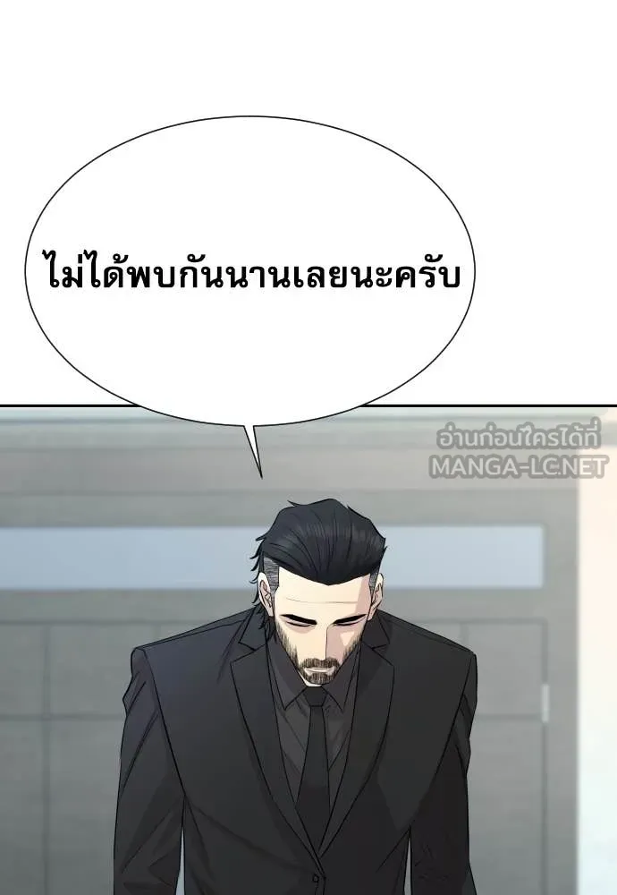 หลานอัจฉริยะ ตอนที่ 52 รูปที่ 90