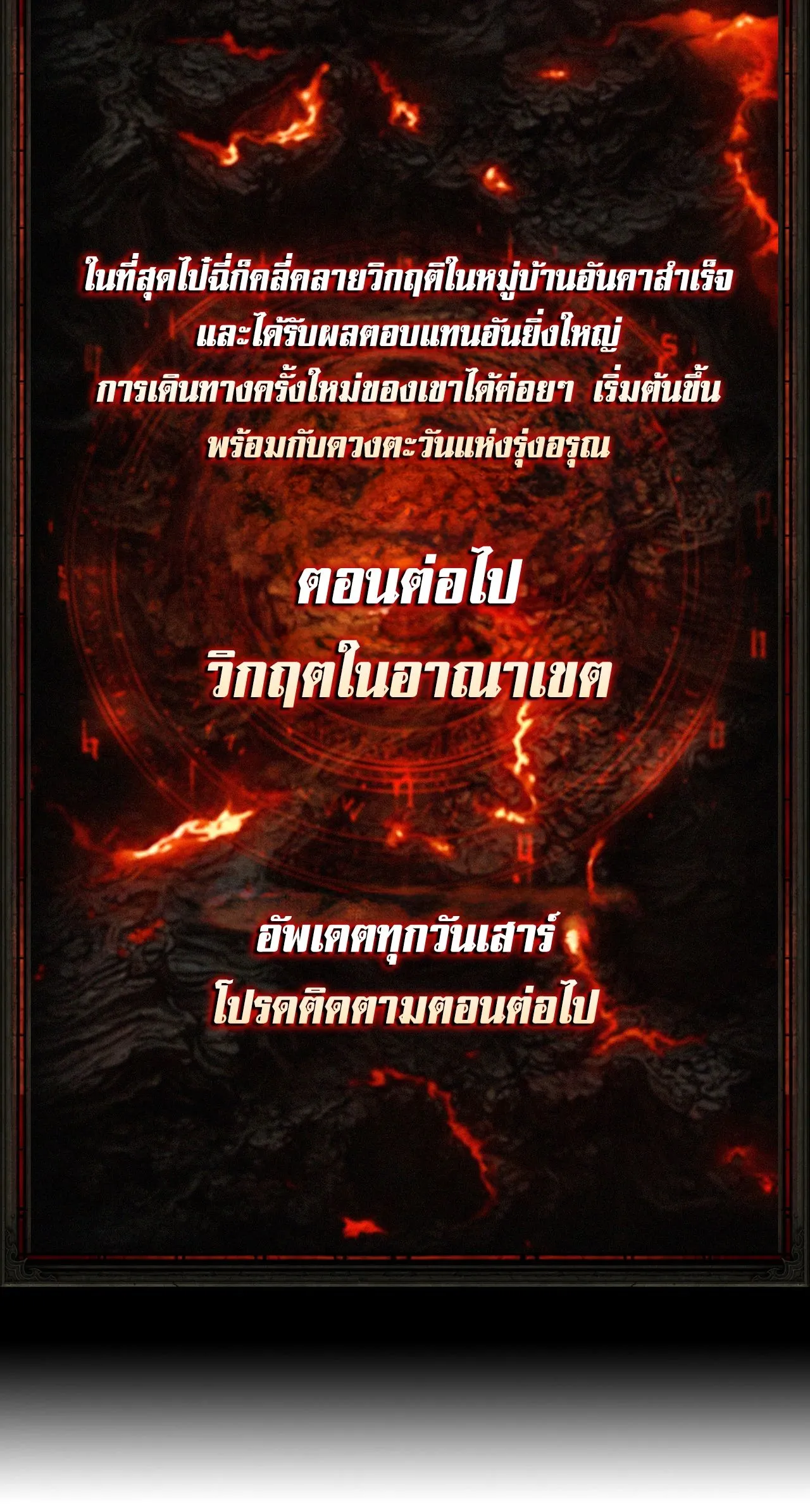 Regenerate Top Players หวนค_นส_เพลย_เยอร_ระด_บท_อป ตอนที่ ตอนที่ 30 รูปที่ 12