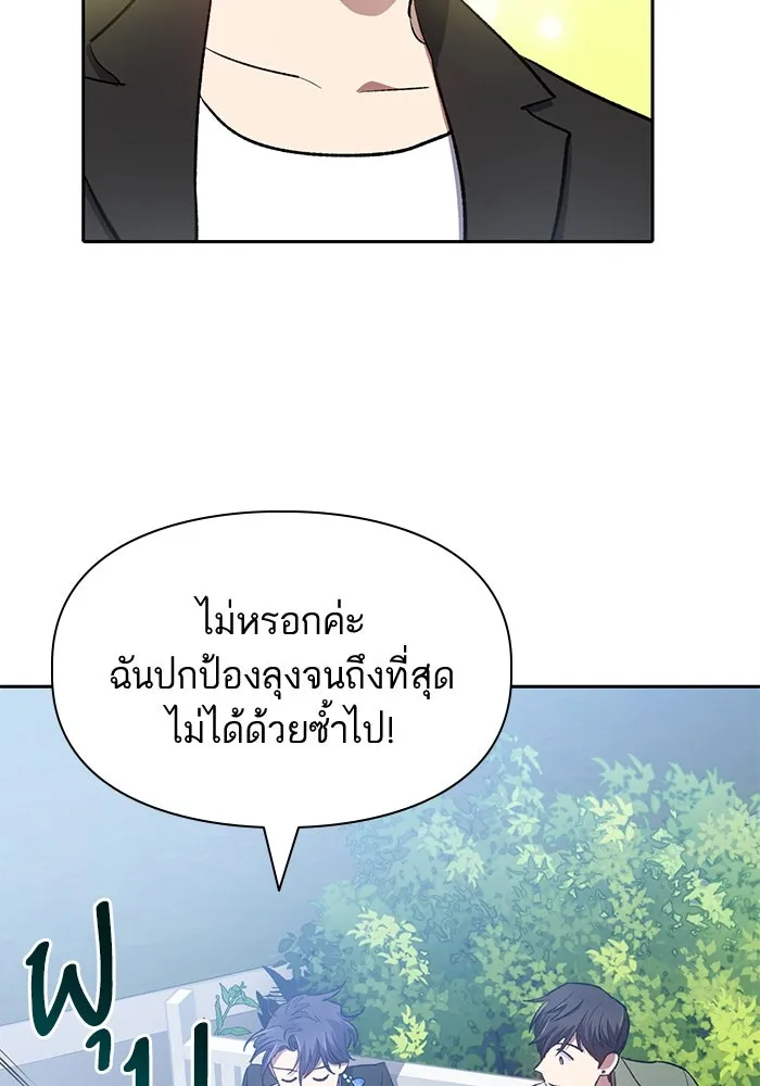 My S-Class Hunters ตอนที่ 73 พี่สาวผมเขา... (2) รูปที่ 112