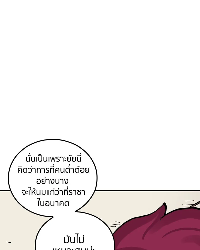 เคลวาเทส อสูรจอมราชัน ตอนที่ 58 สะพานแห่งความคงกระพัน รูปที่ 74