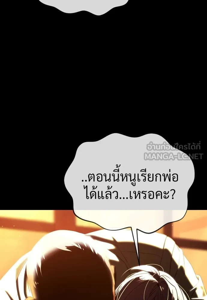นักฆ่าย้อนวัย ตอนที่ 118 รูปที่ 198