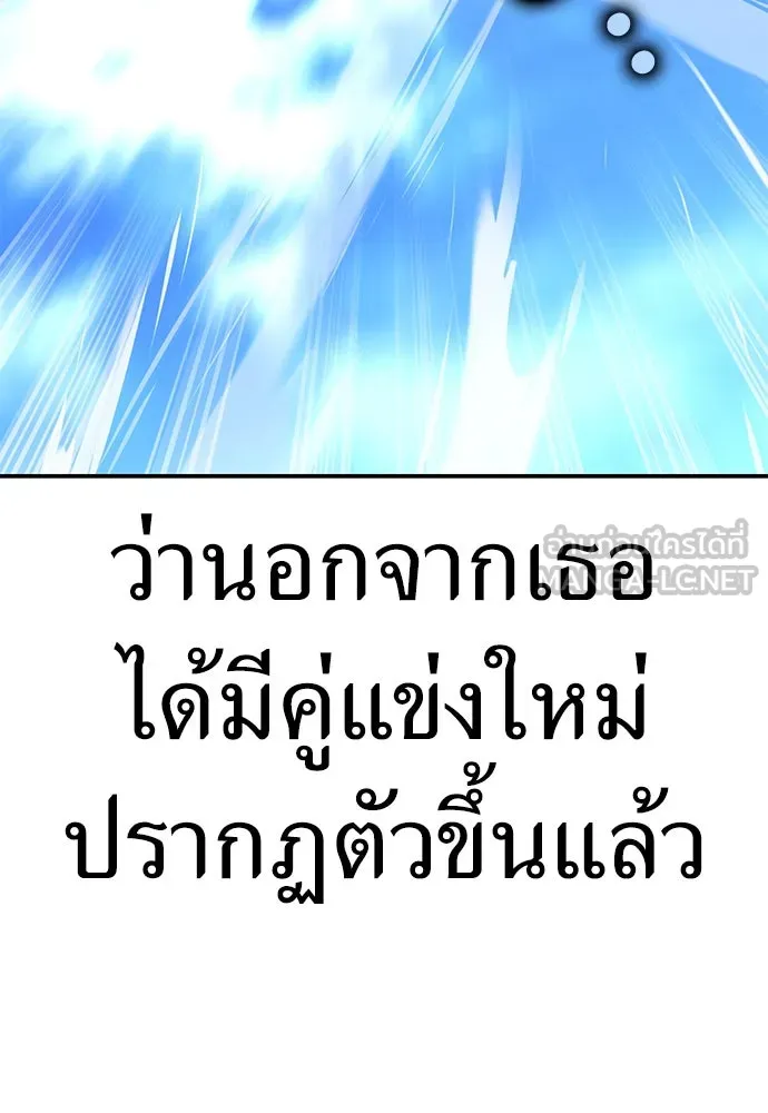 ไอ้เพลเยอร์นั่น ฉันฆ่ามันเอง ตอนที่ 61 รูปที่ 78
