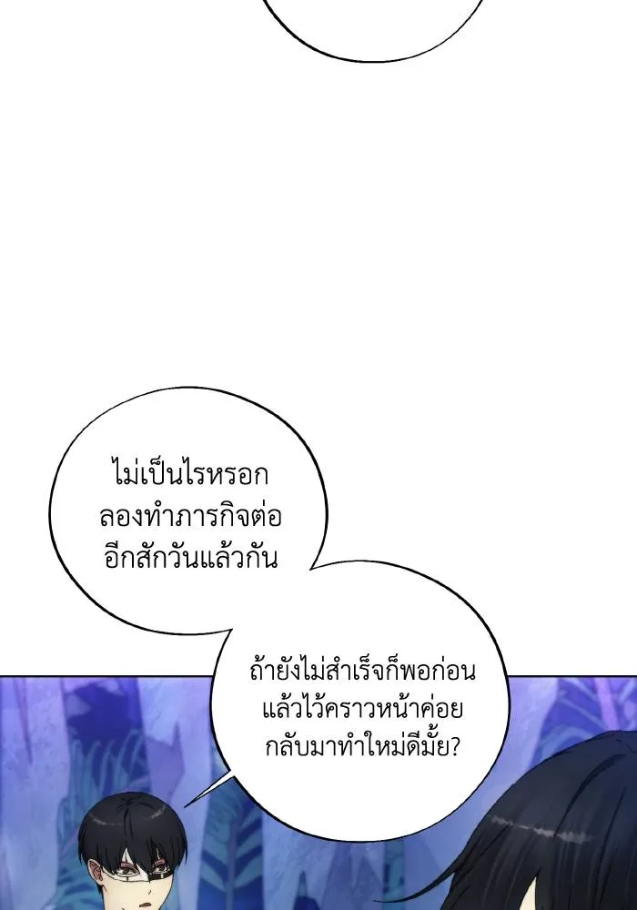 ศึกชิงบัลลังก์เทพเจ้ ตอนที่ 99 รูปที่ 37