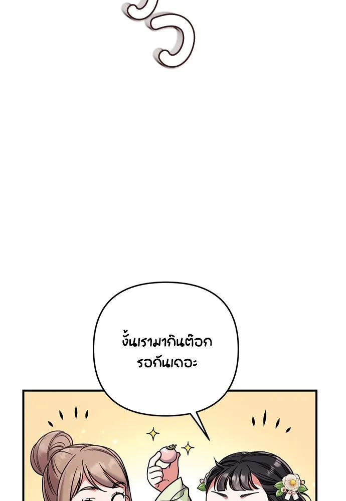 ข้าเนี่ยนะเป็นพระสนม ตอนที่ 2 เจ้าคบชู้กับชายอื่นงั้นหรือ รูปที่ 145