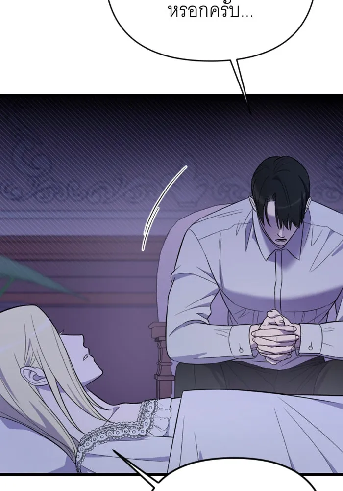 จำเลยหัวใจ ตอนที่ 18 รูปที่ 73