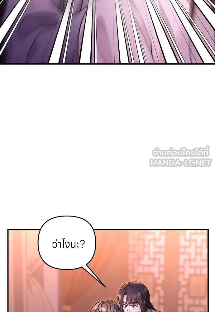 ข้าเนี่ยนะเป็นพระสนม ตอนที่ 65 สิ่งที่หลงเหลือในที่ที่เจ้าอยู รูปที่ 45