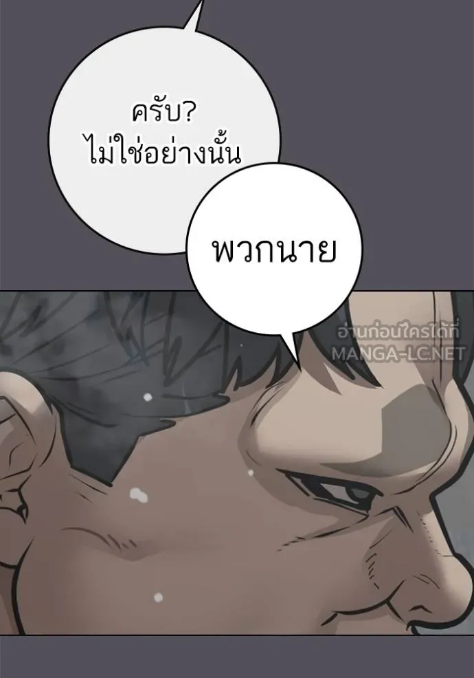 reality ตอนที่ 153 รูปที่ 117