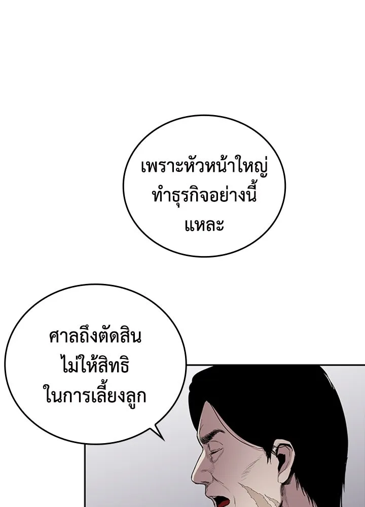 นักเลงกระจอกย้อนเวลามาทวงแค้น ตอนที่ 72 รูปที่ 40