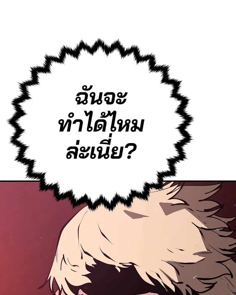 Player ตอนที่ 49 รูปที่ 92