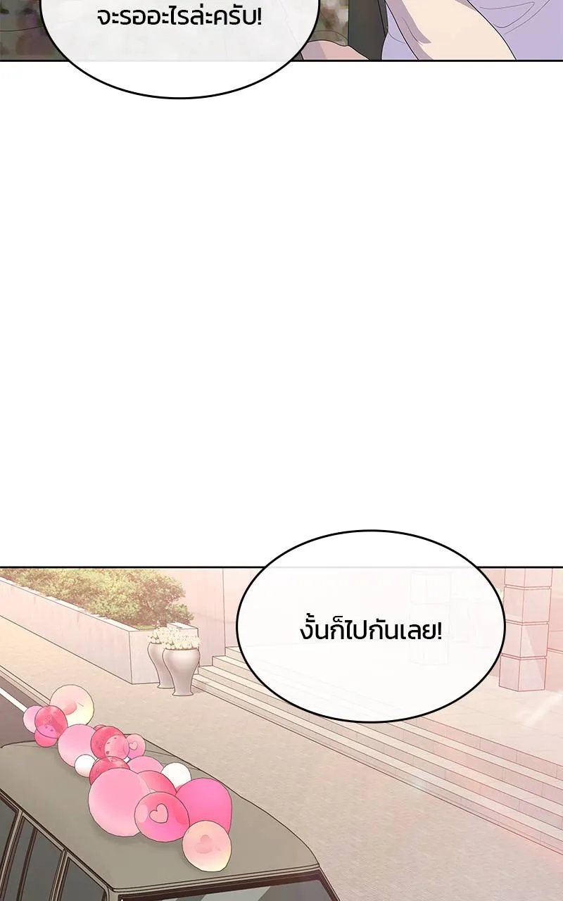 บันทึกครัวค่ายทหาร ตอนที่ 230 รูปที่ 133