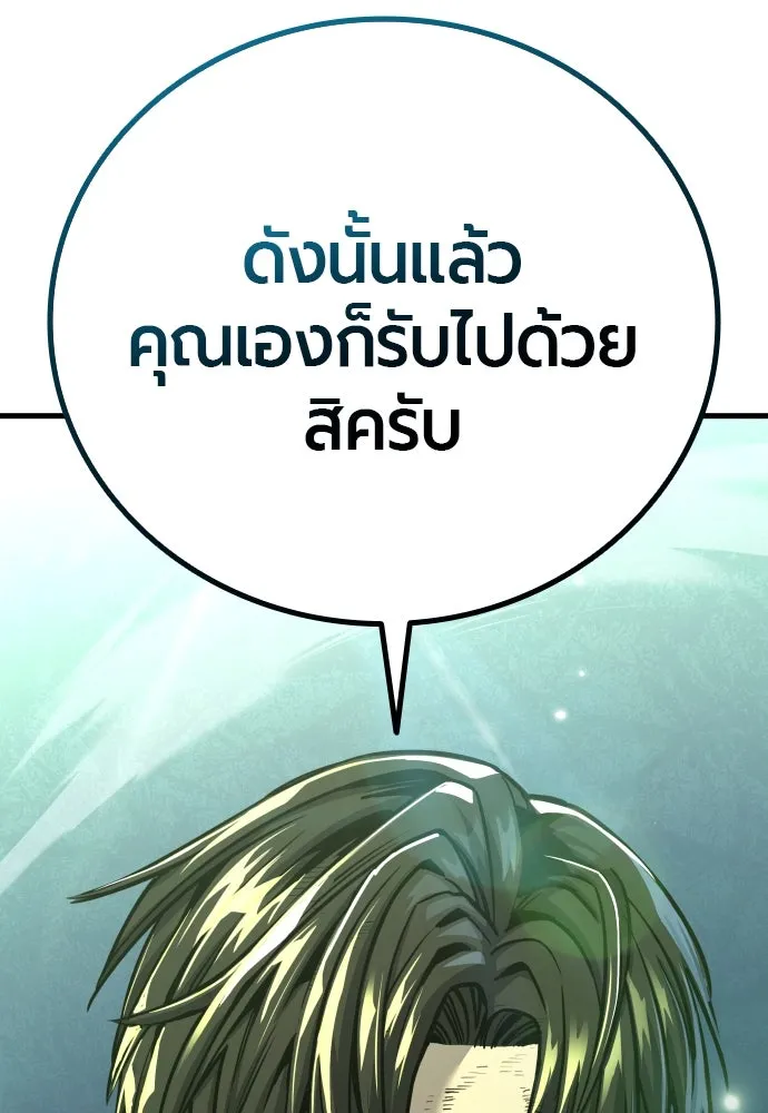 มือพิพากษา ตอนที่ 29 รูปที่ 200