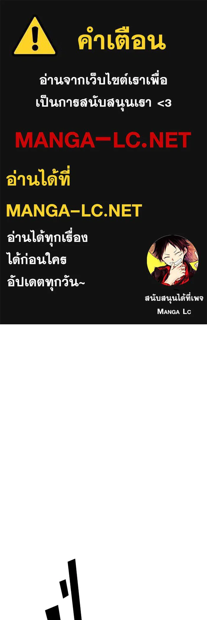 หนึ่งก้าวสู่เจ้ามาร ตอนที่ 118 เป้าหมาย (38) รูปที่ 1