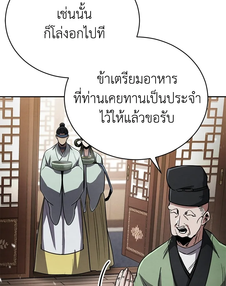 กำปั้นราชันคืนชีพ ตอนที่ 1 รูปที่ 191