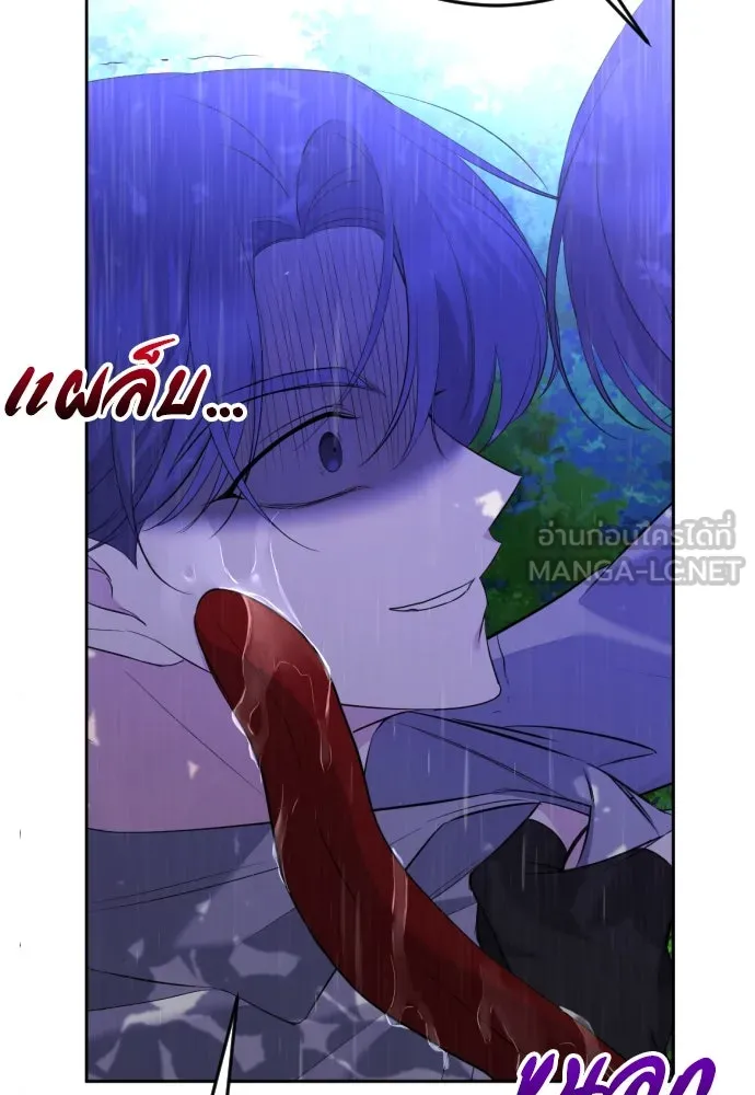 วิธีหนีตายจากนิยายโรคจิต ตอนที่ 12 รูปที่ 120