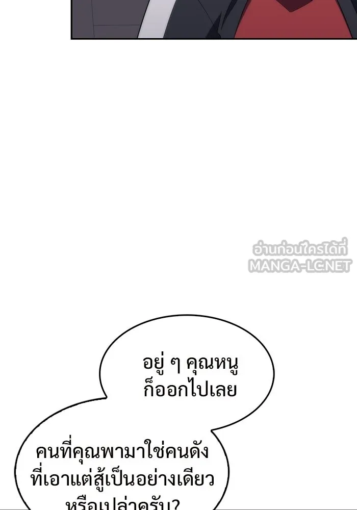 ผู้เล่นหน้าใหม่เลเวลแมกซ์ ตอนที่ 47 โรคพลังเวทท่วมร่าง (1) รูปที่ 105