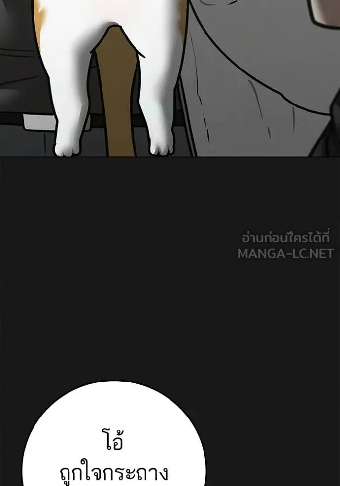 reality ตอนที่ 189 รูปที่ 11