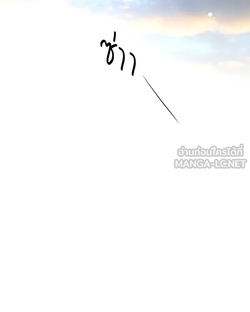 ตำนานเทพธิดาตกสวรรค์ ตอนที่ 110 รูปที่ 81