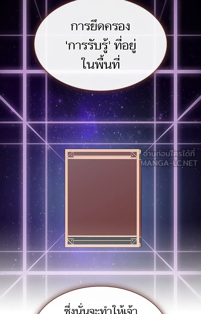ผู้เล่นขั้นเทพแห่งหอคอยฝึกสอน ตอนที่ 116 รูปที่ 102