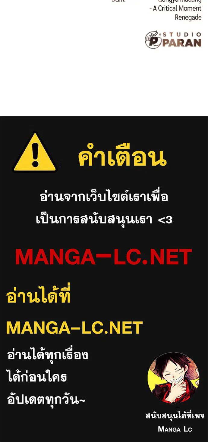 นักฆ่าย้อนวัย ตอนที่ 37 รูปที่ 268