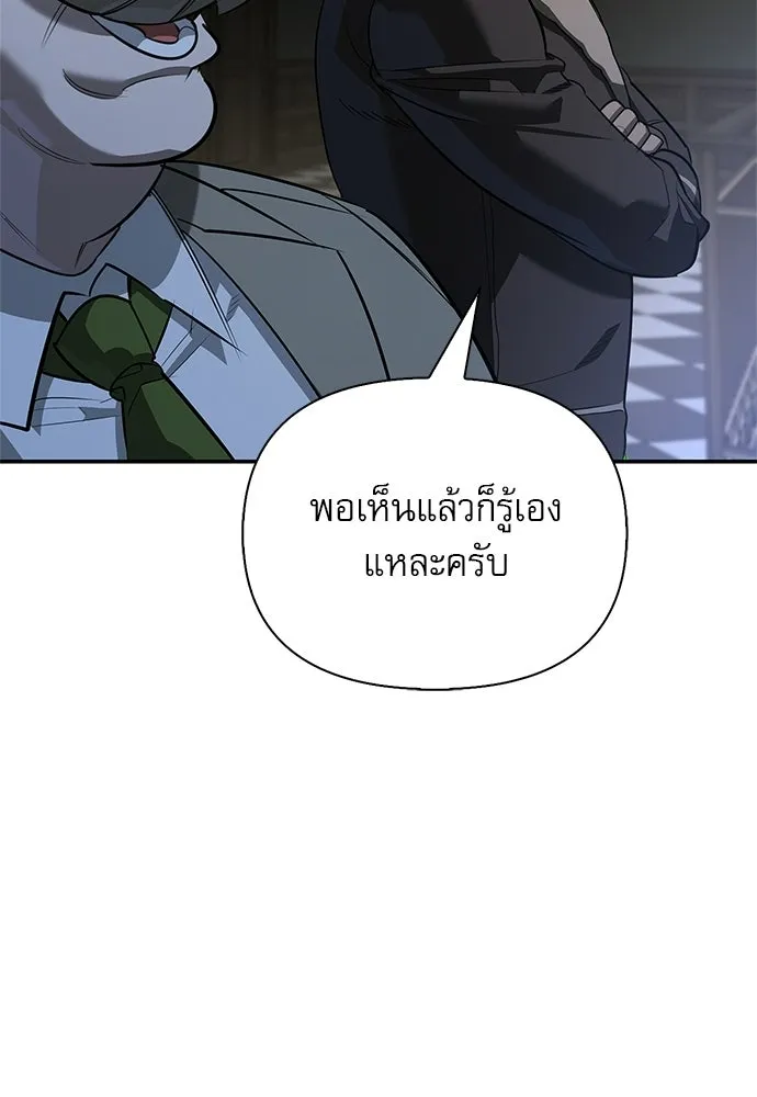 ชีวิตฮีลใจนายฮันเตอร์คลาส S ตอนที่ 45 รูปที่ 95