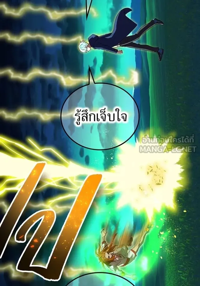 ฮันเตอร์สกิลโกง ตอนที่ 35 รูปที่ 94