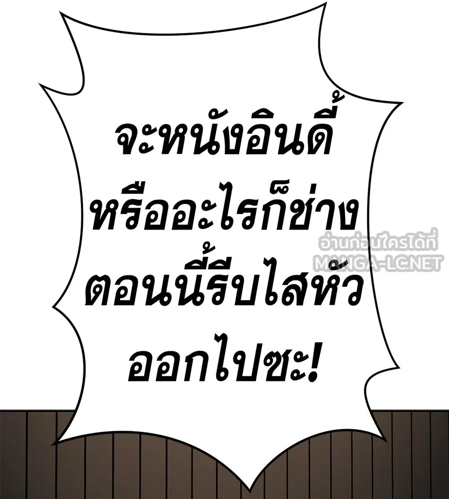 คอลเซ็นเตอร์เปลี่ยนชีวิต ตอนที่ 53 แกเป็นใคร รูปที่ 195