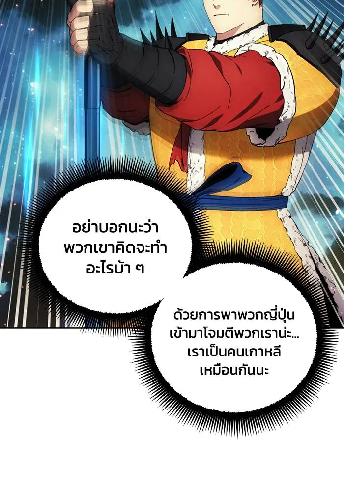 ศึกชิงบัลลังก์เทพเจ้ ตอนที่ 106 รูปที่ 65