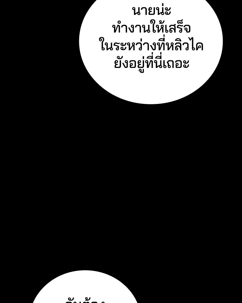 เกาลูน  ซาโรกา ตอนที่ 15 รูปที่ 65