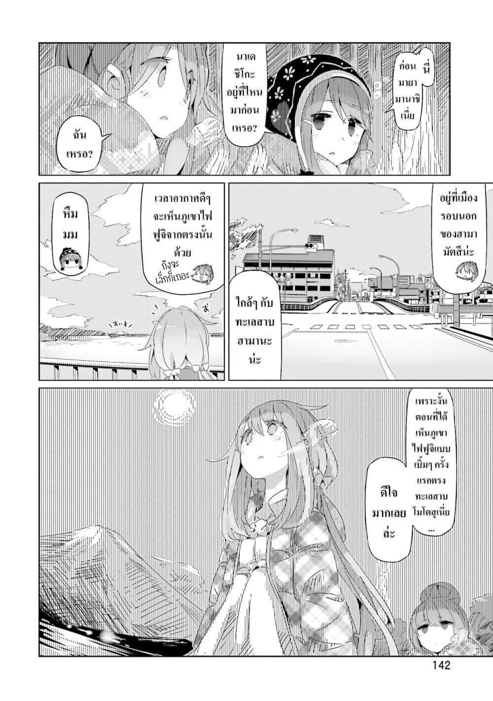 Manga-lc-com อ่านมังงะ อ่านการ์ตูน ออนไลน์ ฟรี Yuru Camp ตอนที่ 1 2 3 4 5 6 7 8 9 10 11 12 13 14 ฟรี ไม่มีโฆษณา Manga-lc - อ่าน มังงะ อ่าน การ์ตูน ออนไลน์ อ่านมังงะ ฟรี
