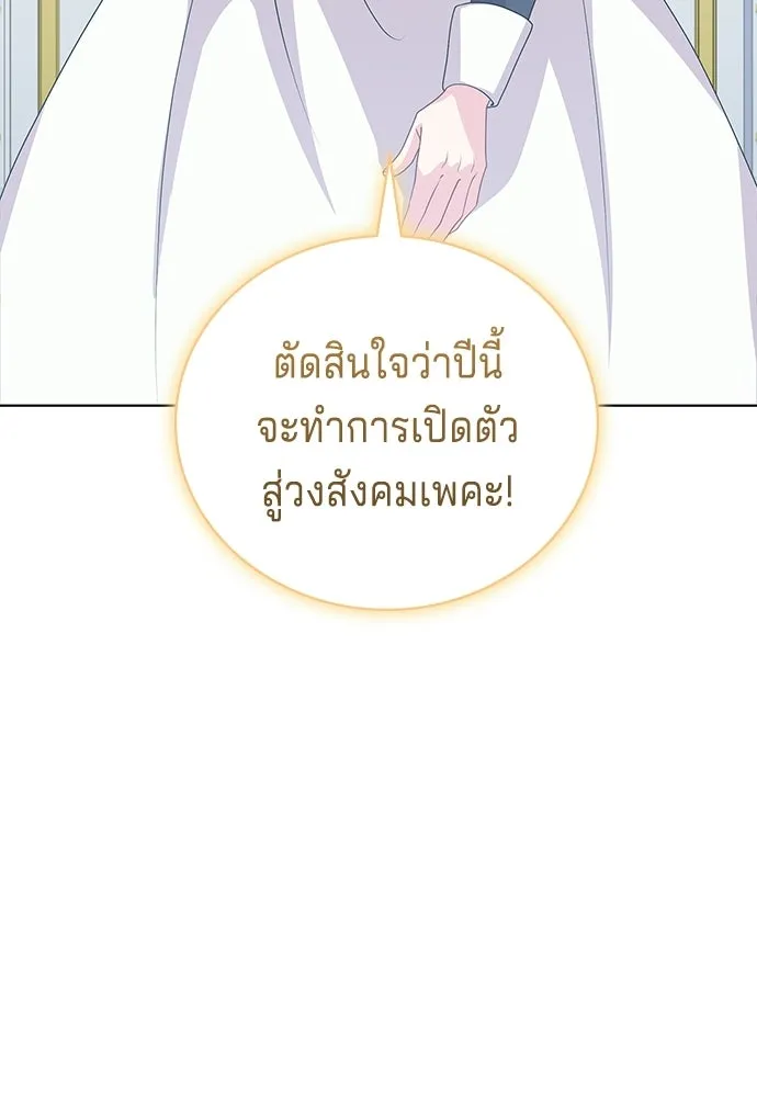 เวทฟื้นฟูได้ผลดีเกินไปแล้ว ตอนที่ 17 รูปที่ 107
