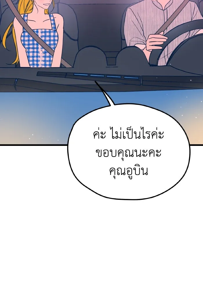 รักนี้ไม่มีรีไซเคิล ตอนที่ 9 รูปที่ 92