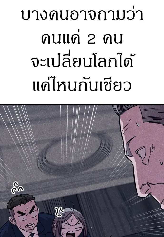 Zombie X Slasher ตอนที่ 91 รูปที่ 97