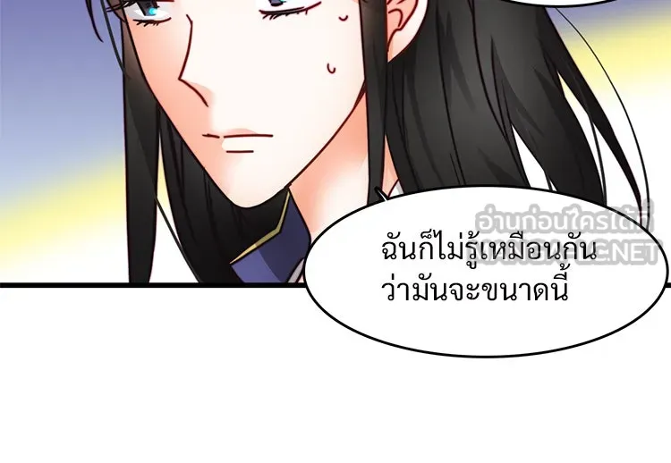 Bring the Love ตอนที่ 8 รูปที่ 60