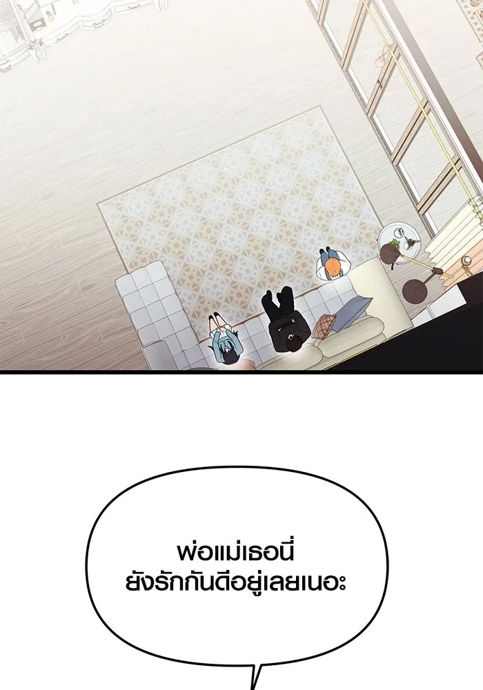 พลิกชะตาคว้าไอเทมระดับเทพ ตอนที่ ตอนพิเศษ - พักสักครู่ (3) รูปที่ 67