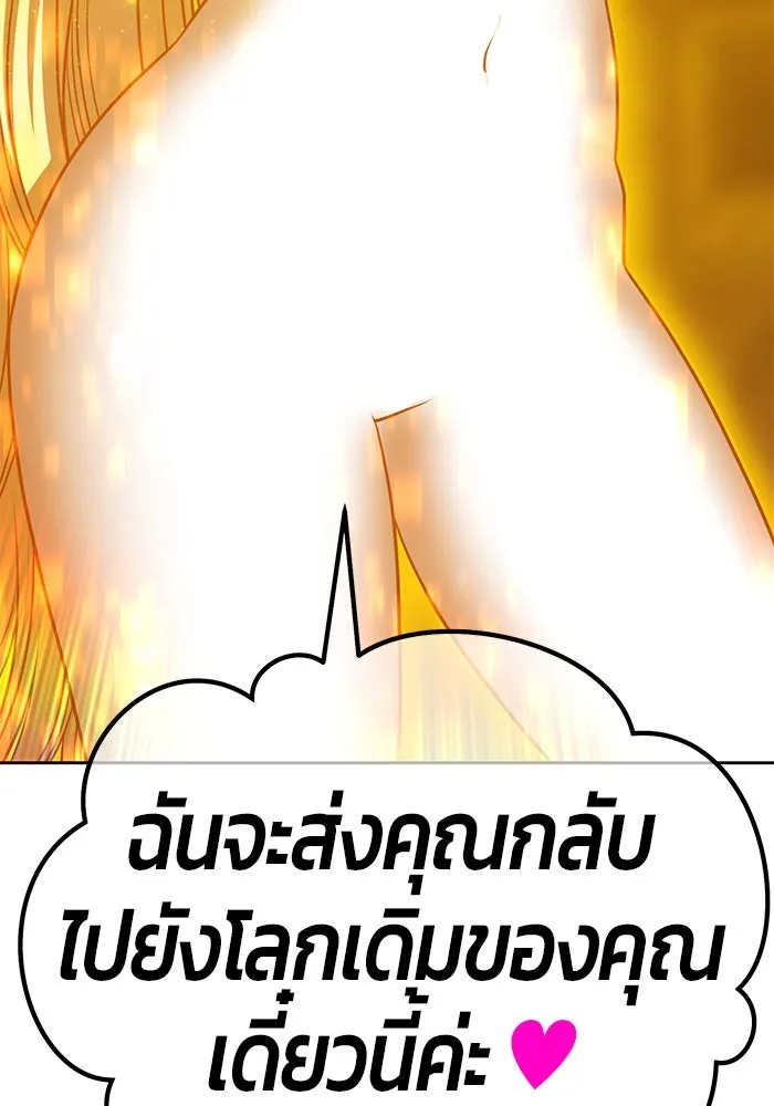 +99 ท่อนไม้พร้อมบวก ตอนที่ 69 อนาเธอร์เวิลด์ (2) รูปที่ 187