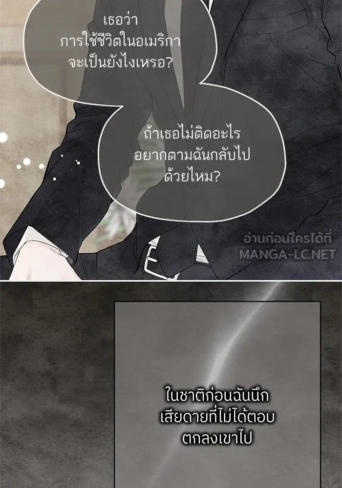 สลับรัก สลับชะตา ตอนที่ 66 รูปที่ 42