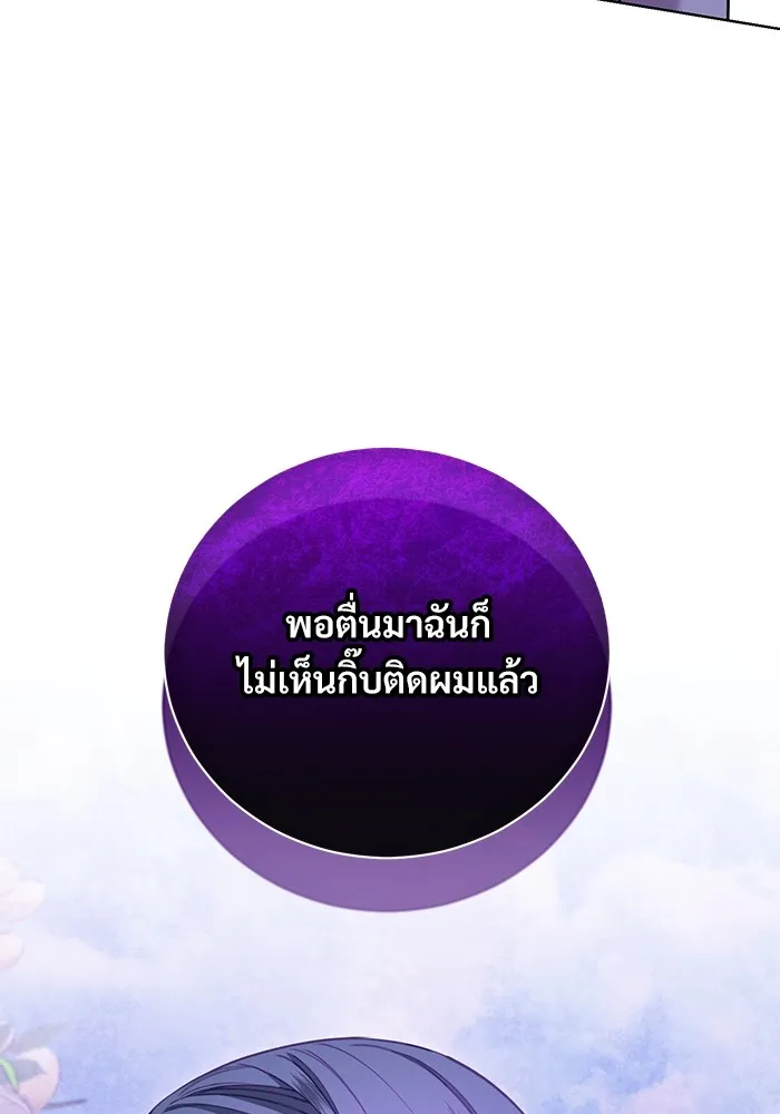 แด่ชู้รักของสามี ตอนที่ 20 รูปที่ 103