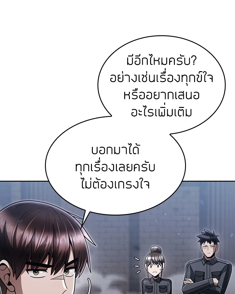 Clever Cleaning Life Of The Returned Genius Hunter ส_ดยอดฮ_นเตอร_สายคล_น ตอนที่ ตอนที่ 73 รูปที่ 112