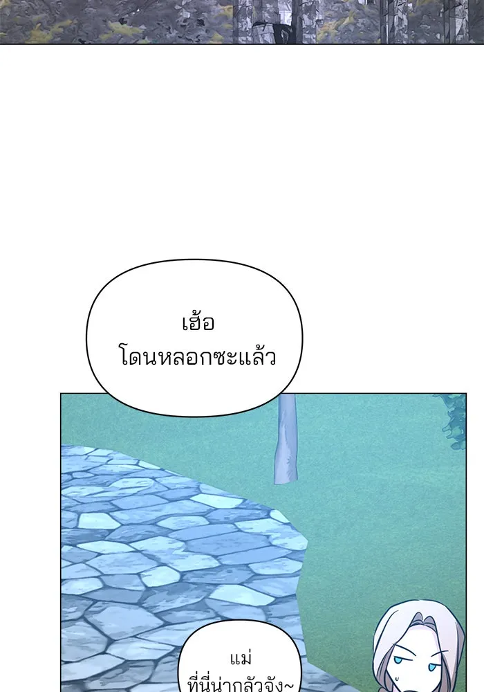 อะคาเดมีนี้เห็นทีจะเจ๊ง ตอนที่ 60 รูปที่ 88