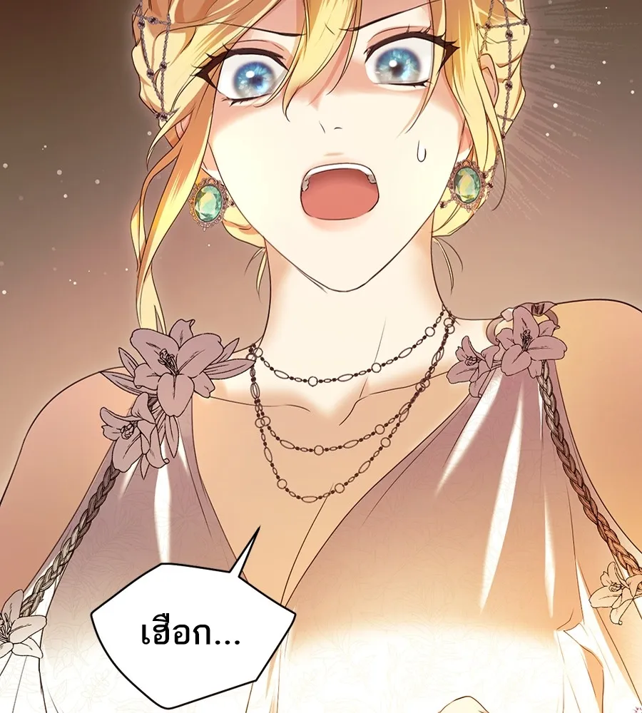 ทางหลุดพ้นของนักบุญลวง ตอนที่ 9 รูปที่ 124