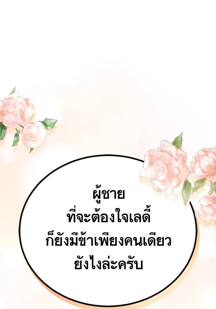 บุตรีดยุกขอไม่แต่งงานbrกับหนุ่มในฝัน ตอนที่ 10 รูปที่ 70