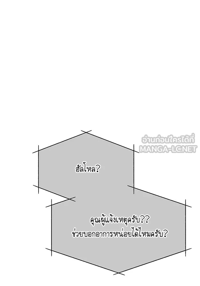 รักน้ำ รักปลา รักเธอนะ ตอนที่ 1 เงือกหนุ่ม ปลาที่พบโดยบังเอิญ รูปที่ 207