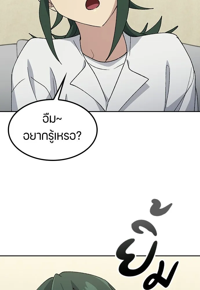 ตั้งแคมป์ฮีลใจในต่างโลก ตอนที่ 77 รูปที่ 11