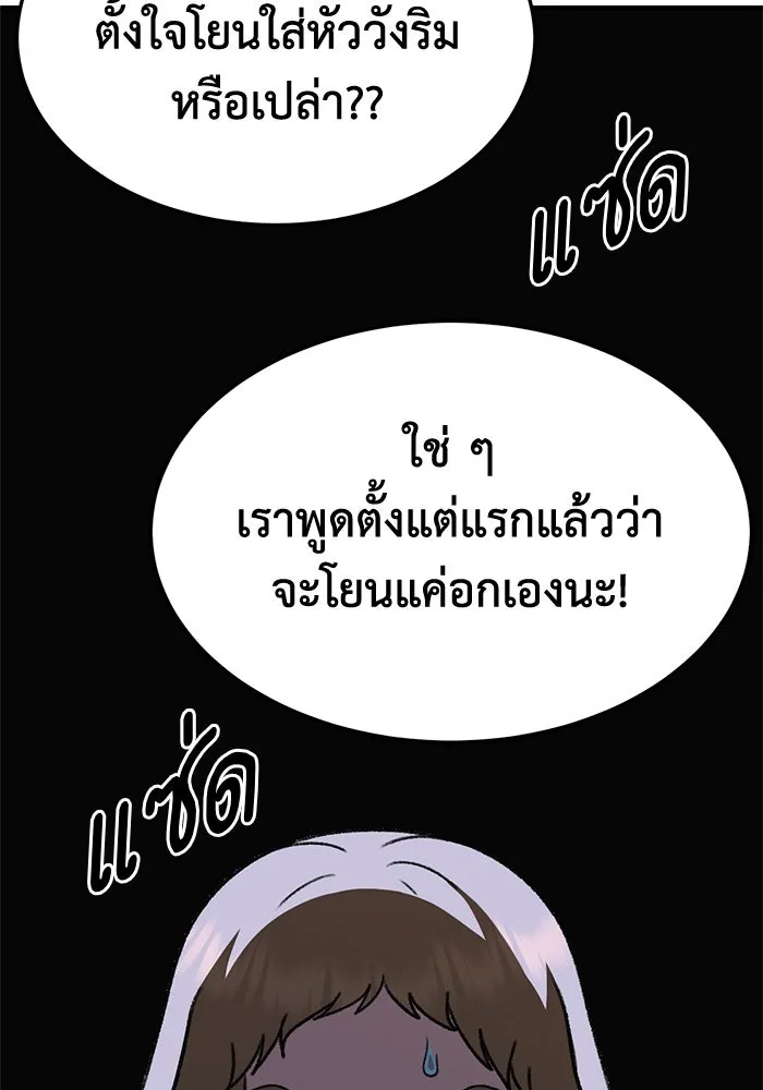 ช่วยเปลี่ยนฉันที ตอนที่ 311. ซีซัน 3 ฮยอนยอจู 6 รูปที่ 116