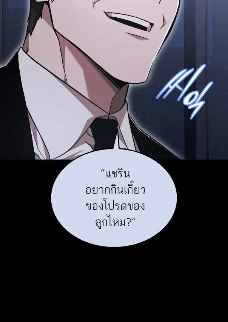 Subscribed To The Transcendental Channels แค_กดส_บตะไคร_ ก_ได_พล_งมาเฉยเลย ตอนที่ ตอนที่ 77 รูปที่ 103