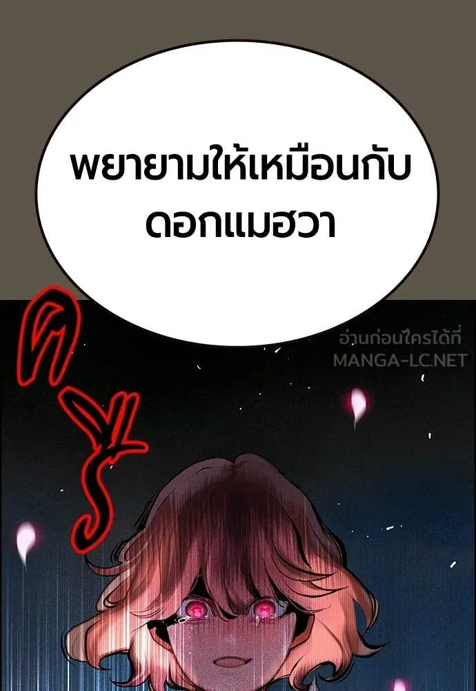 Jungle Juice ตอนที่ 189 รูปที่ 106