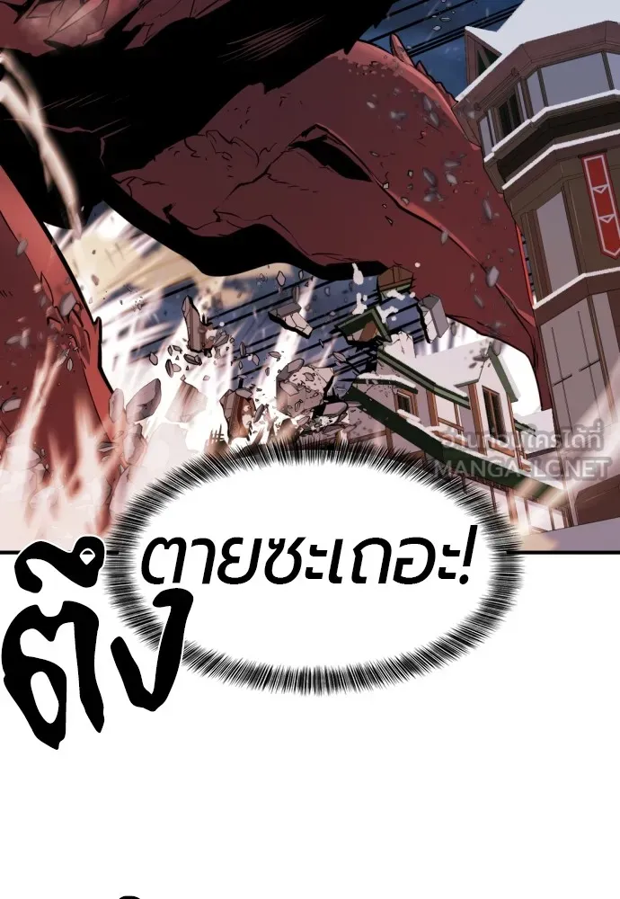 ยอดสถาปนิกผู้พิทักษ์อาณาจักร ตอนที่ 29 รูปที่ 51