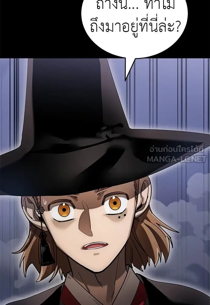 ยมราชลงทัณฑ์ ตอนที่ 85 รูปที่ 77