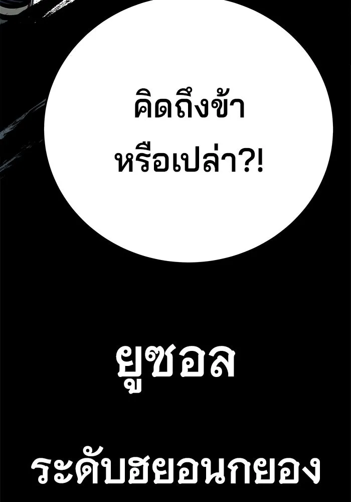 คุณปู่จอมยุทธกับหลานสาวสุดแกร่ง ตอนที่ 96 รูปที่ 176