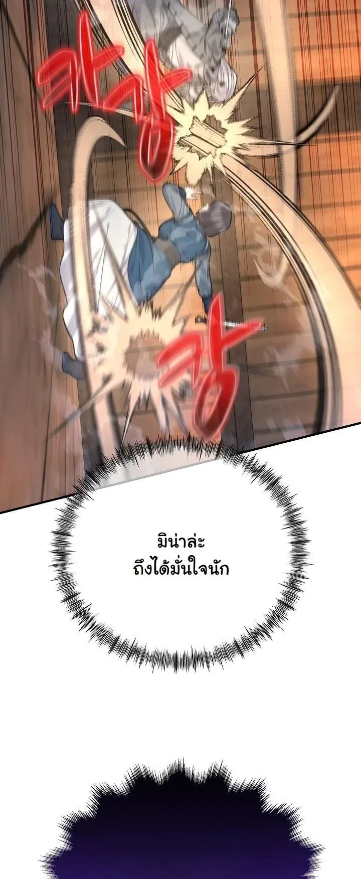 Monopolizing All Opportunities ตอนที่ ตอนที่ 37 รูปที่ 28